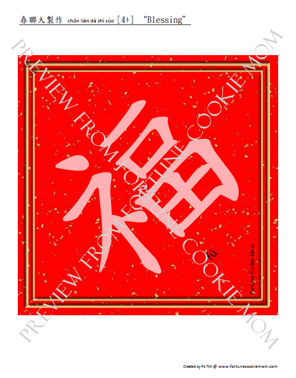 Chinese New Year banners 2021