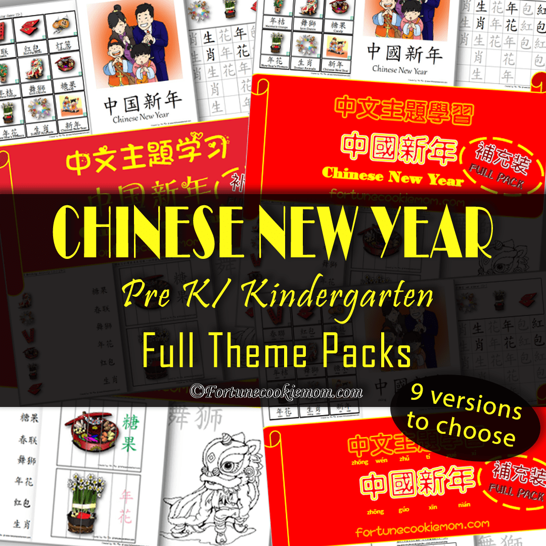 Chinese New Year theme packs