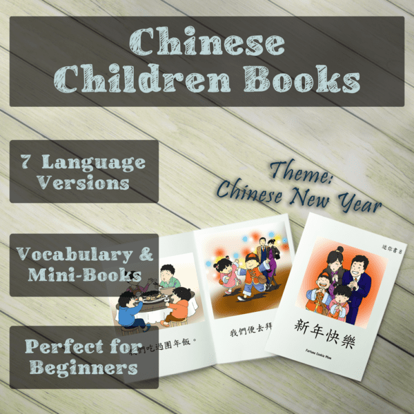 Chinese New Year children books