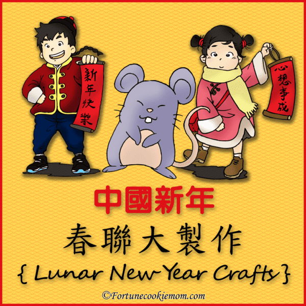 Chinese New Year banners