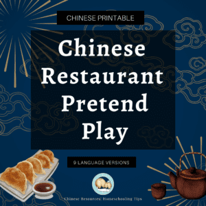 Chinese restaurant pretend play