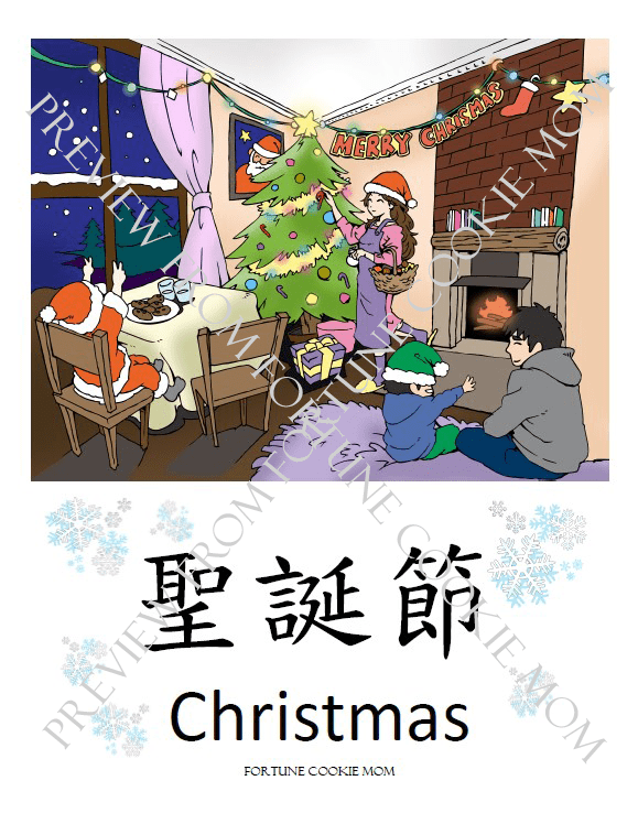 Christmas Chinese theme packs
