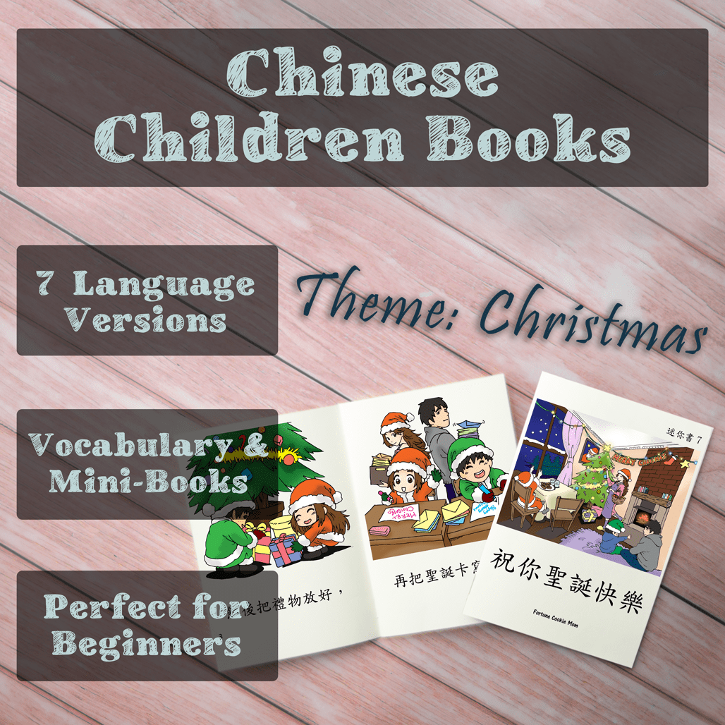 Christmas Chinese children books
