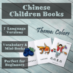 Chinese children books: colors