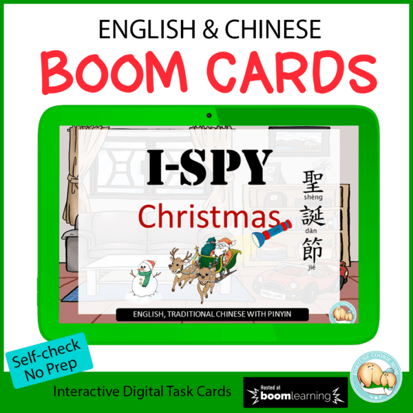 I-spy boom cards: Christmas