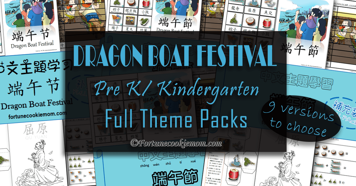 Dragon Boat Festival theme packs