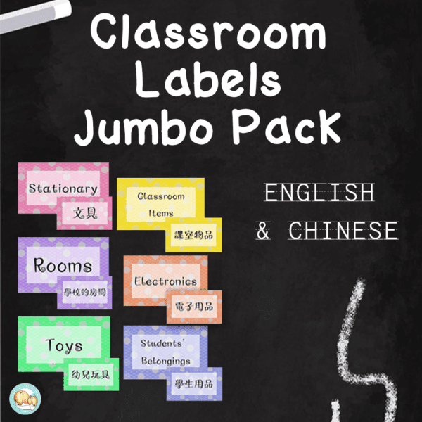 classroom labels jumbo packs