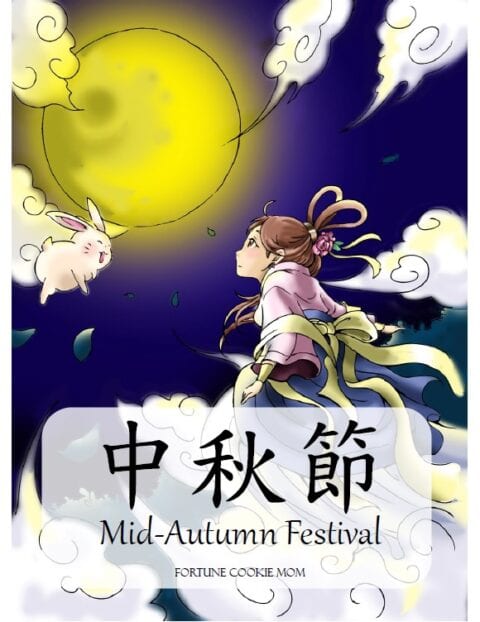 Mid-Autumn Festival Theme Packs - Fortune Cookie Mom