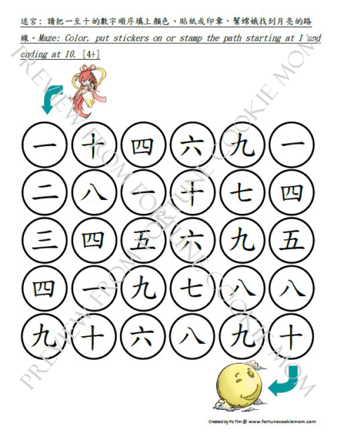 Mid-Autumn Festival Theme Packs - Fortune Cookie Mom