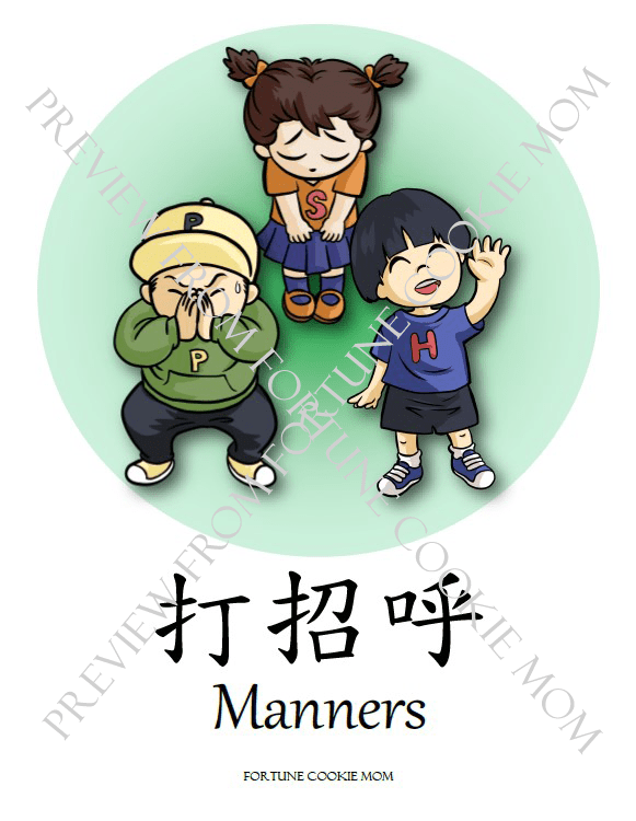 Manners Chinese theme packs