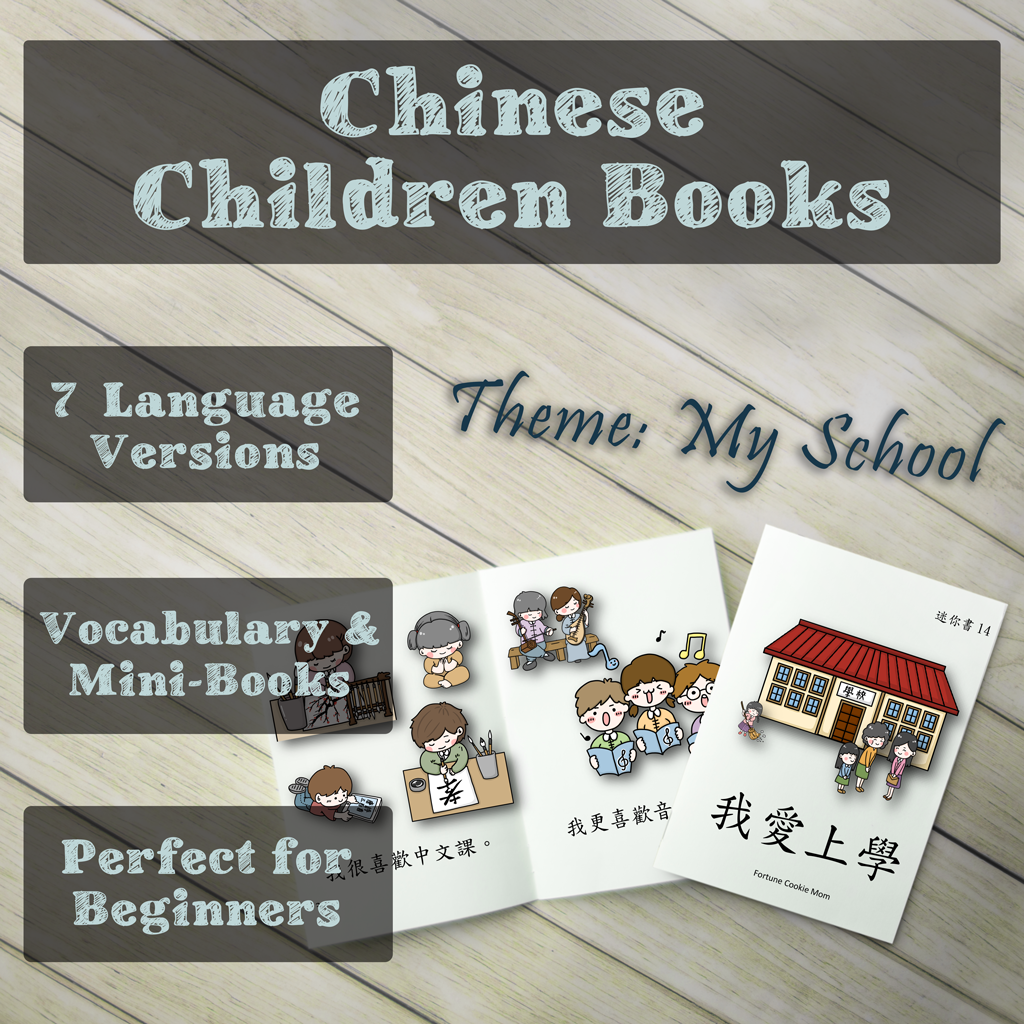 A Book Review: A Cantonese Picture Book for Your Little Kids - Fortune ...
