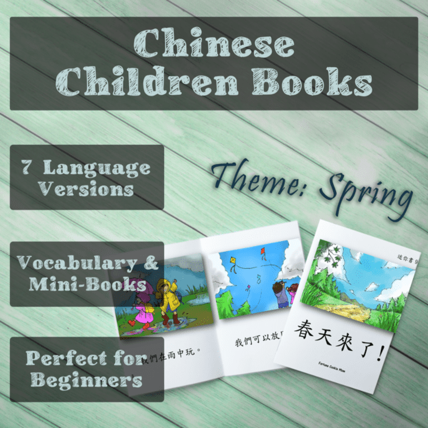 Chinese children books: spring