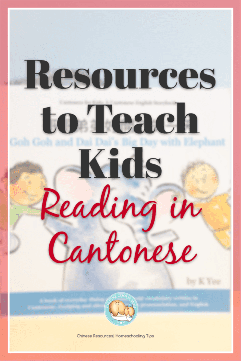 Resources and Activities to Teach Young Kids Reading in Cantonese ...