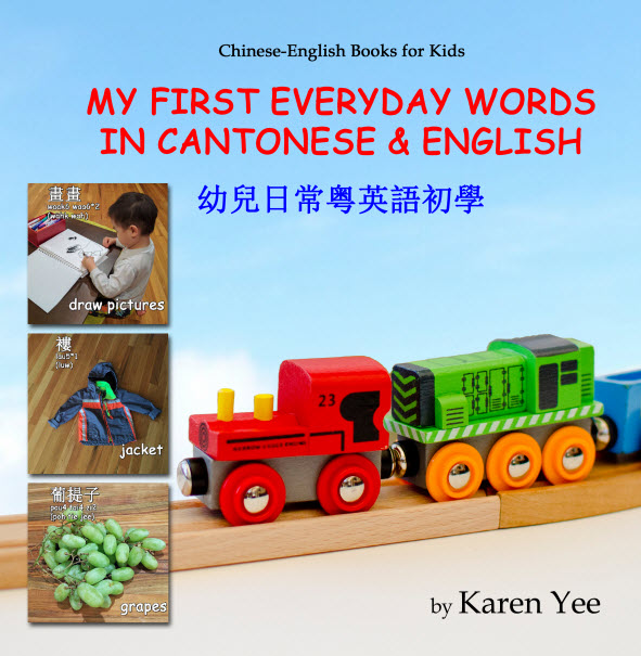 A Cantonese picture book