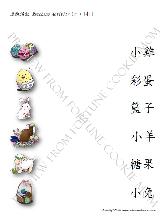 Easter Chinese theme packs