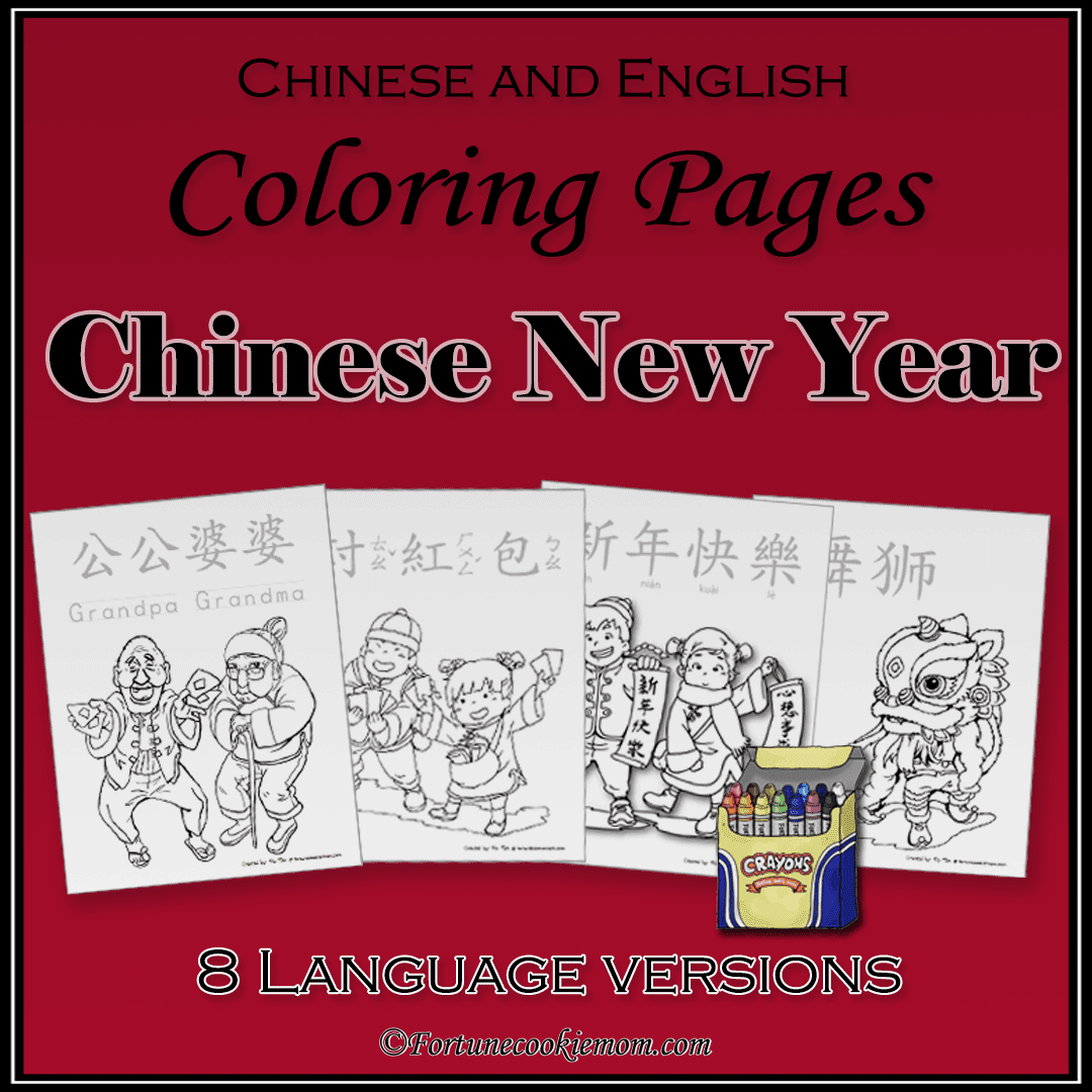Chinese New Year colorings pages